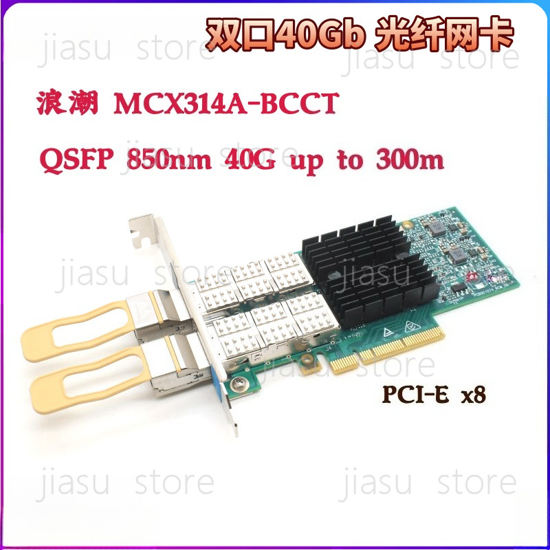 Karta sieciowa serwerowa MCX31 – Dual Port 40Gbe Pcie Nic recenzja i cena